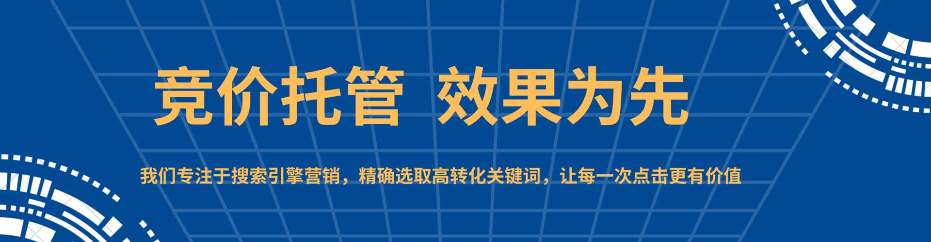 双城百度广告竞价