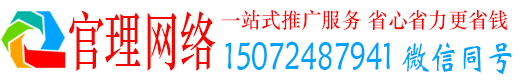 双城官理百度运营推广